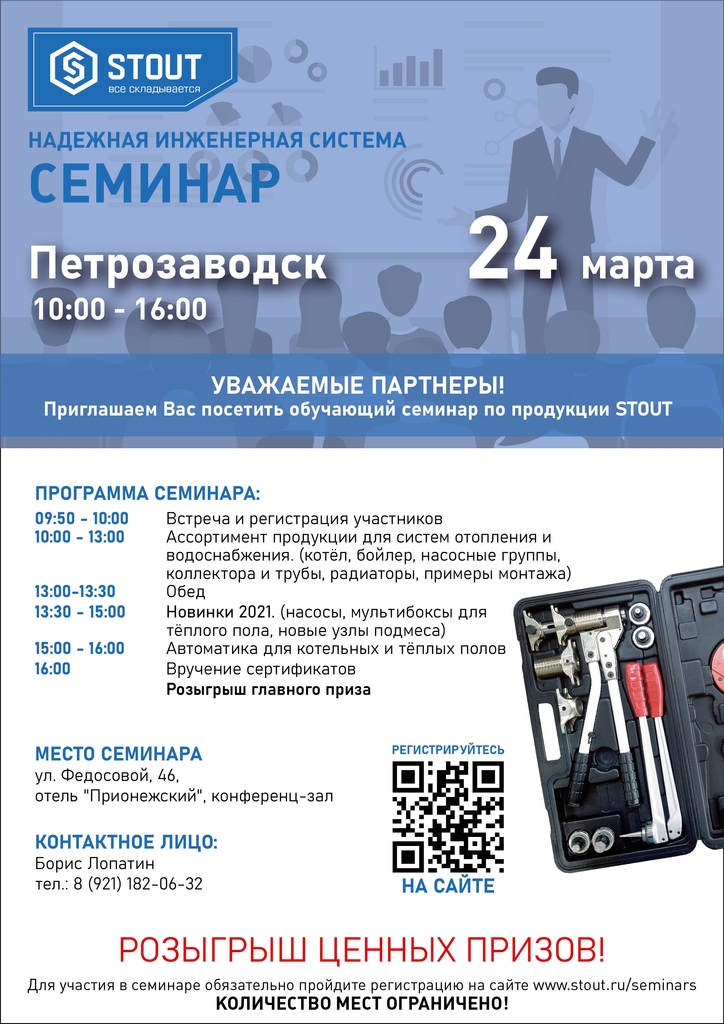 Семинар
