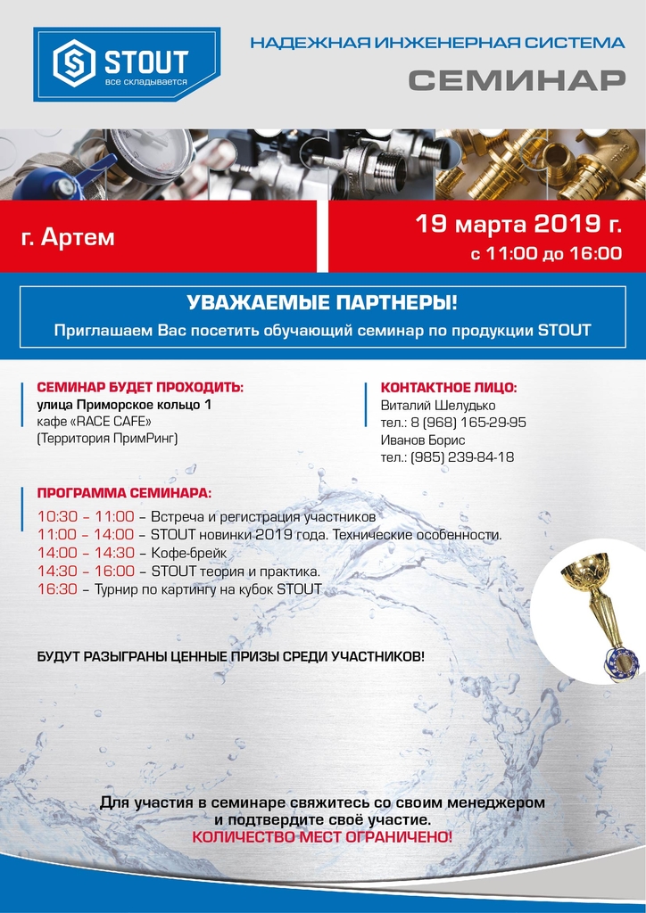 Семинар