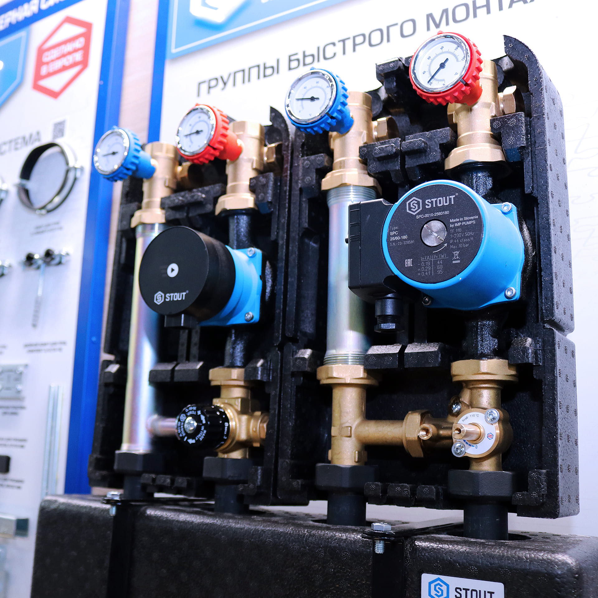 «ТЕРЕМ» на Aquatherm Moscow 2024