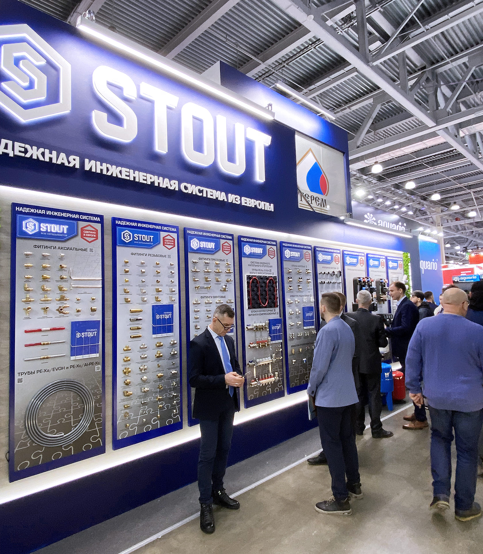 «ТЕРЕМ» на Aquatherm Moscow 2024